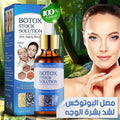 مصل البوتوكس المضاد للتجاعيد وشد بشرة الوجه
